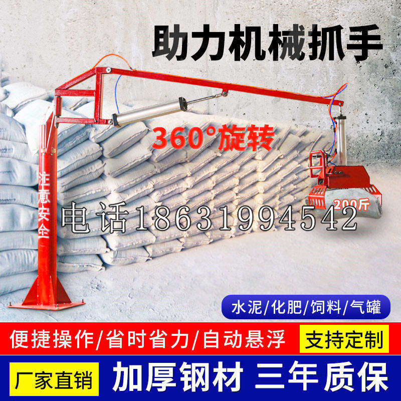 芜湖市助力机械抓手 平衡吊悬臂吊机车 360°旋转机械手臂 翰盾